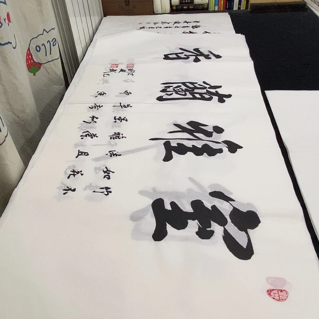 书法老师精品书法