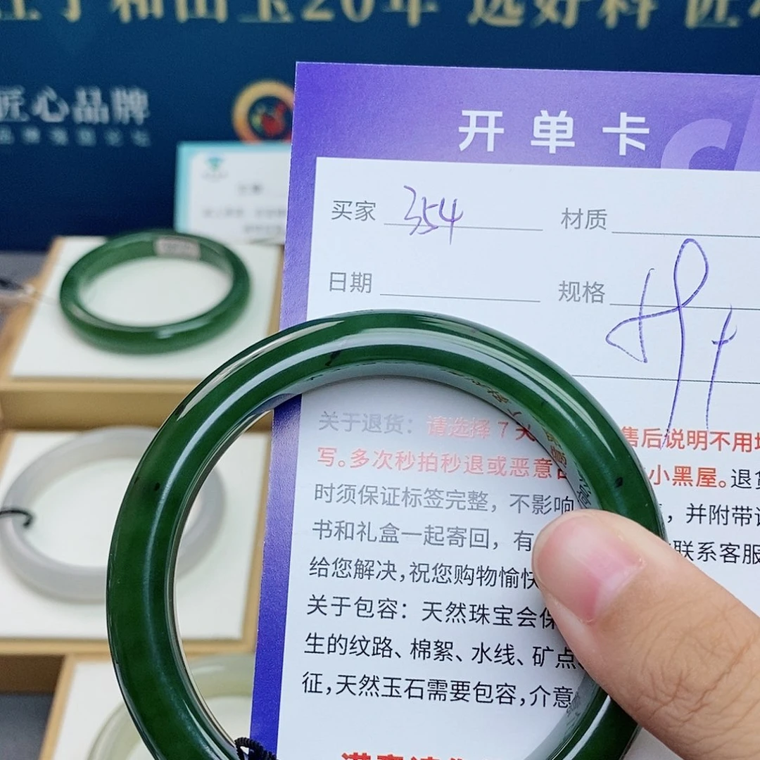 未镶嵌手镯和田玉cs