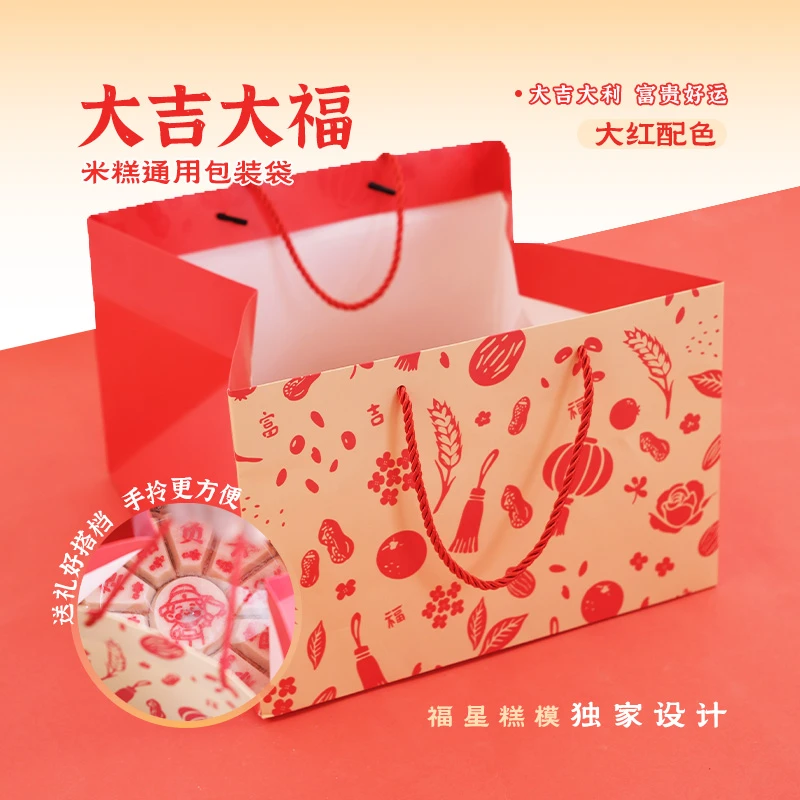 大吉大福红色包装袋烘焙中式糕点正方形大尺寸礼品袋新年送礼拎袋