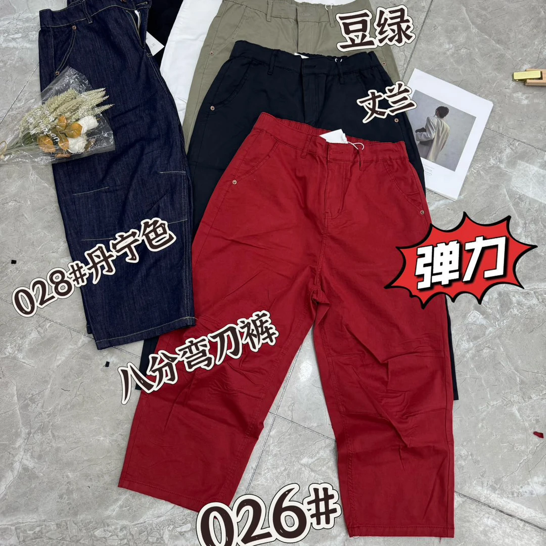 026#大码夏高弹八分弯刀裤