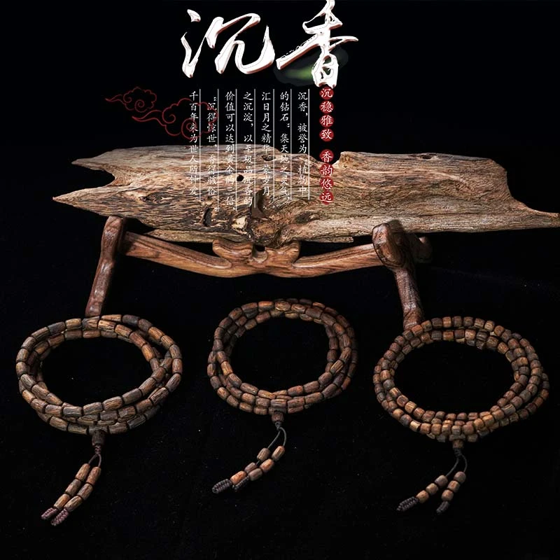 沉香桶珠多圈多样性发一条