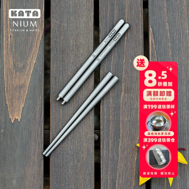 Katanium卡钛纯钛空心筷子家用双节钛筷折叠便携钛筷耐用餐具钛筷