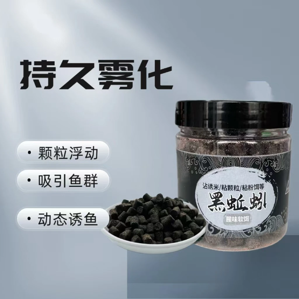 7【拍1发2】黑蚯蚓颗粒饵料野钓鲫鱼鲤鱼钓鱼强力饵料套装滑鱼