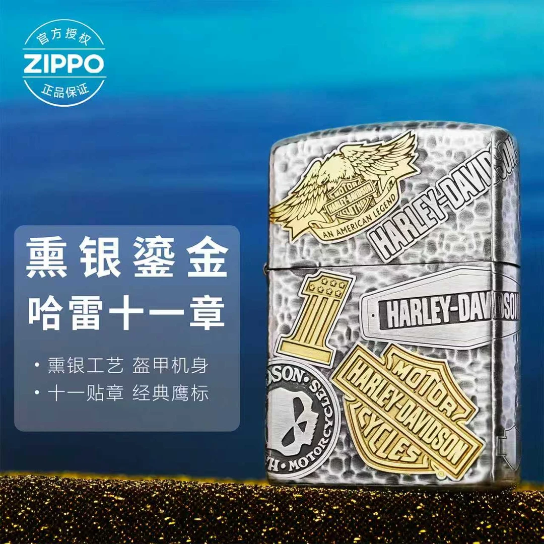 ZIPPO/之宝打火机镀银鎏金哈雷十一章经典个性双11送男生礼物-162