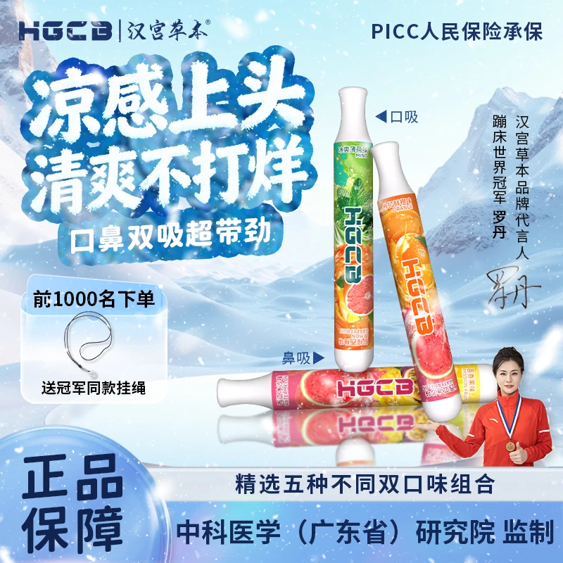 【世界冠军代言】汉宫草本两用果味吸棒强劲缓解吸吸棒烟嘴便携