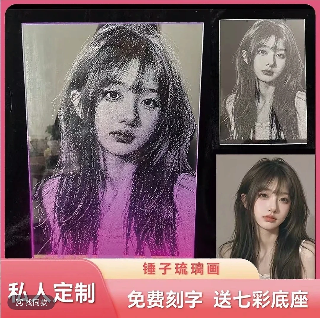 【顺丰包邮】10寸A4锤子玻璃画订制照片画情侣生日创意礼物纪念日