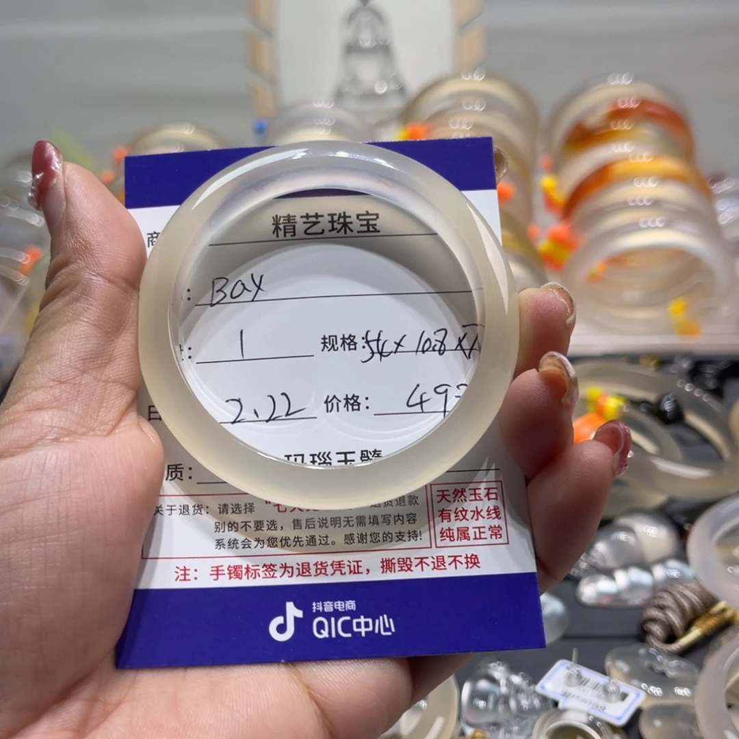 玛瑙/玉髓手镯未镶嵌B*y