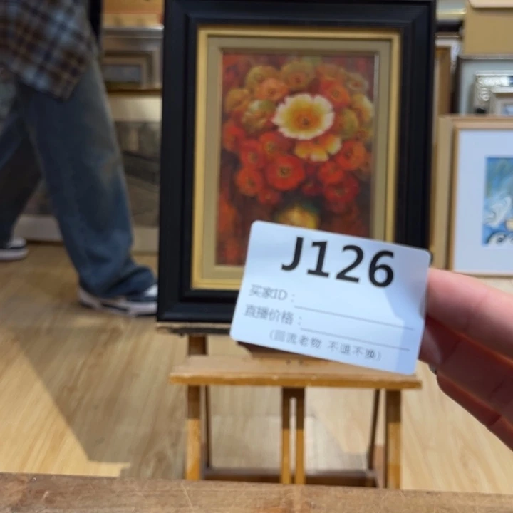 版画D**e回流老物不退不换