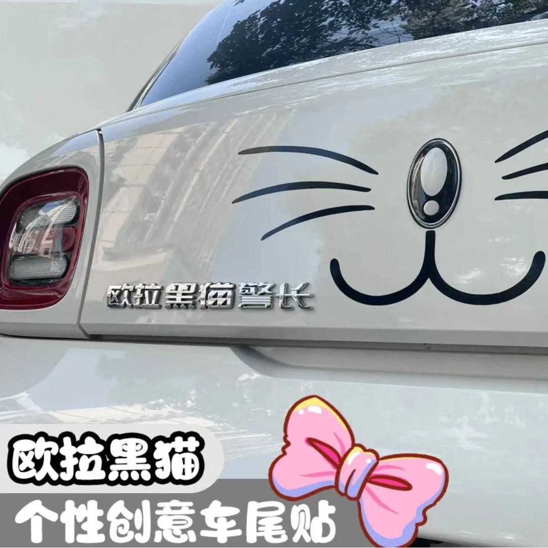 欧拉黑白好猫网红创意3d立体汽车尾标字标车贴黑猫警长好猫咪新款