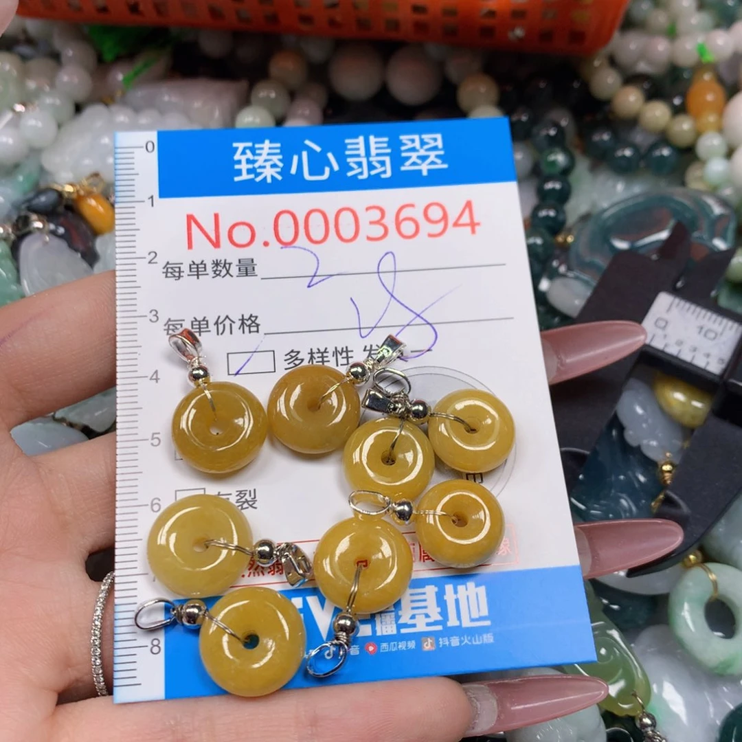 【闪购商品】翡翠吊坠(不含链)未镶嵌