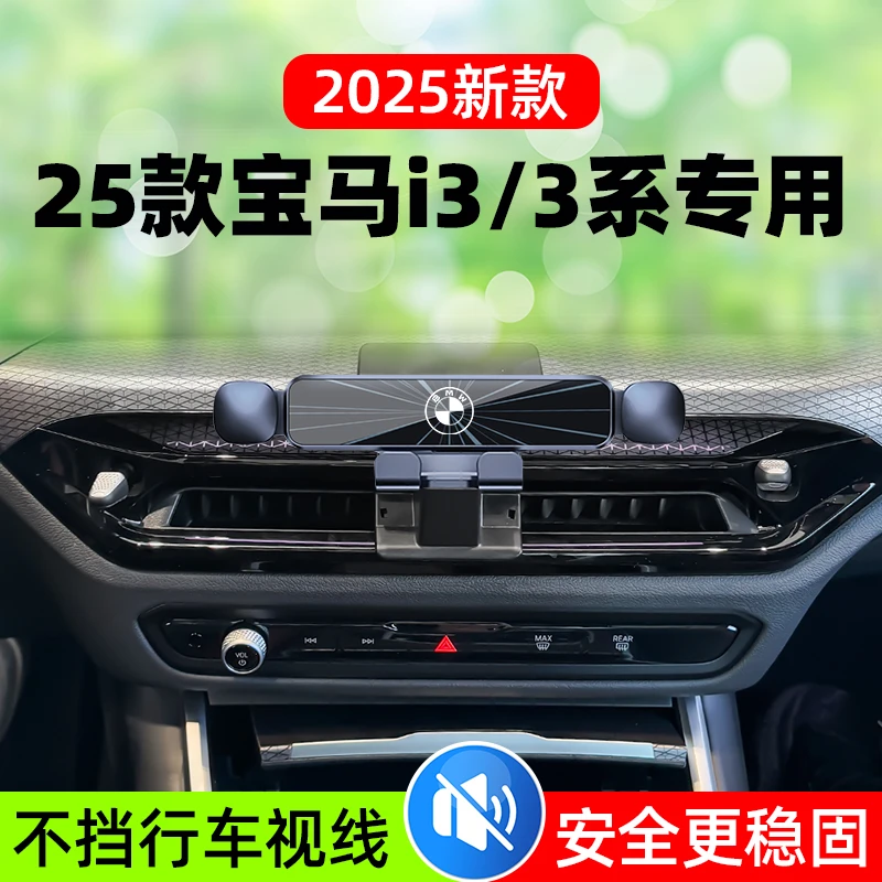 25新款宝马3系i3手机车载支架325 330专用导航架汽车内用品改装