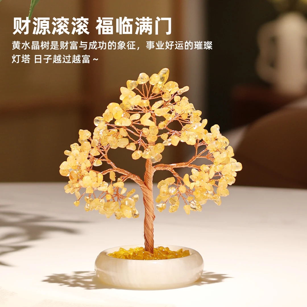 玉石黄水晶摇钱发财树客厅电视柜玄关装饰品摆件家居乔迁开业礼物