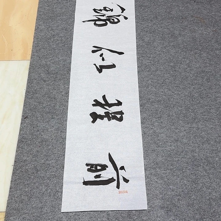 书法裴老师书法作品