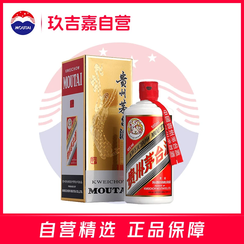 KWEICHOW MOUTAI/贵州茅台2001~2005年飞天五星随机发货43度500ml