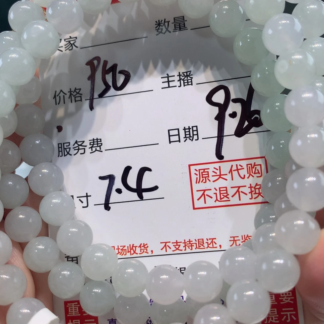 未镶嵌1定制翡翠