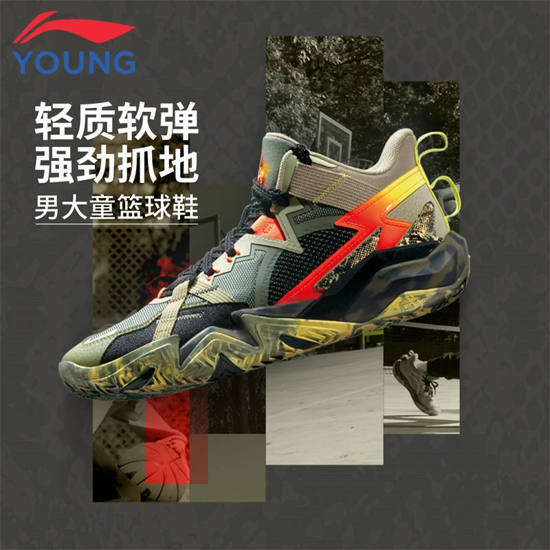 李宁儿童篮球鞋秋季新款男童怒放PRO V2缓震抗扭实战专业球鞋9012