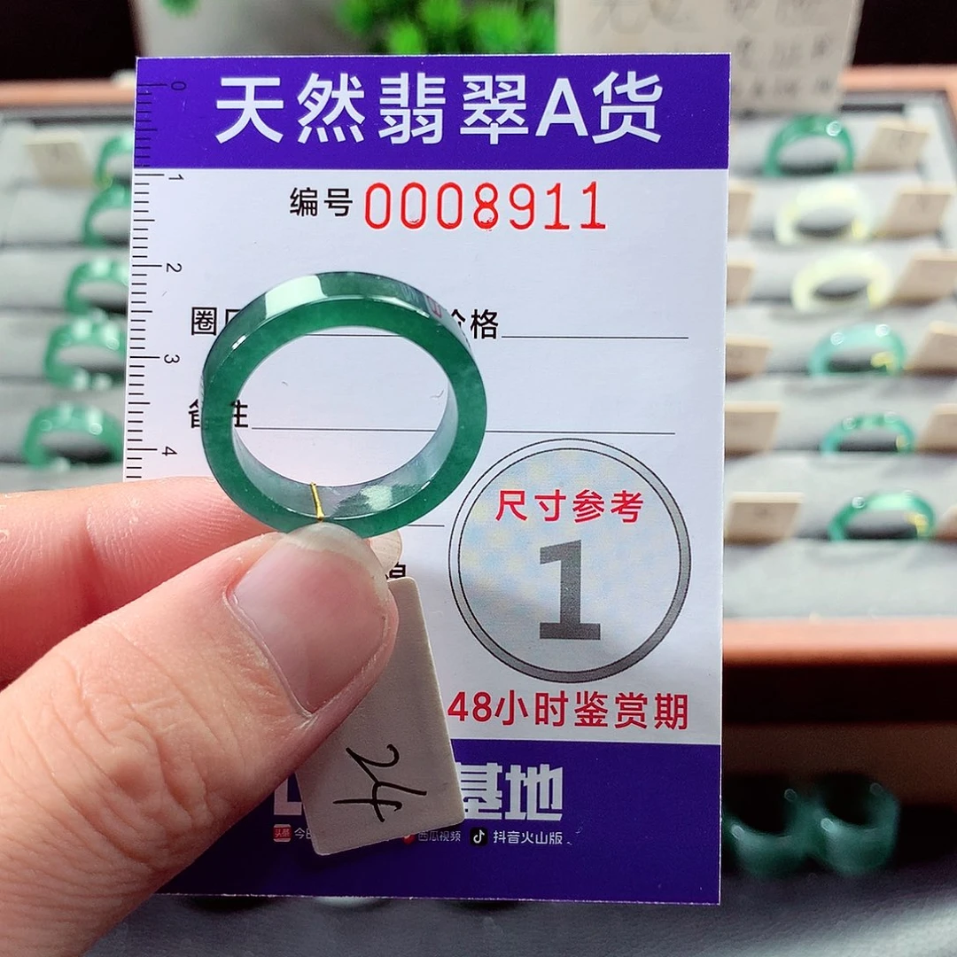 未镶嵌戒指翡翠24号