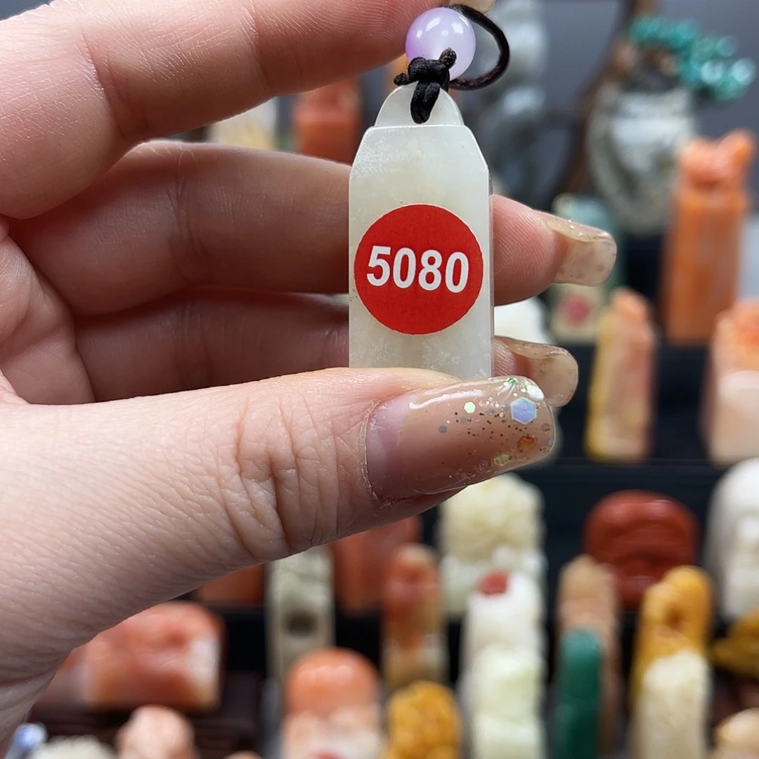 昌化石印石5080。