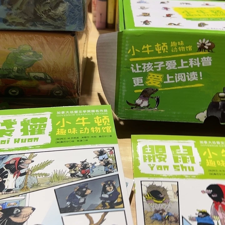 原价900元小牛顿绝版溢价3大盒