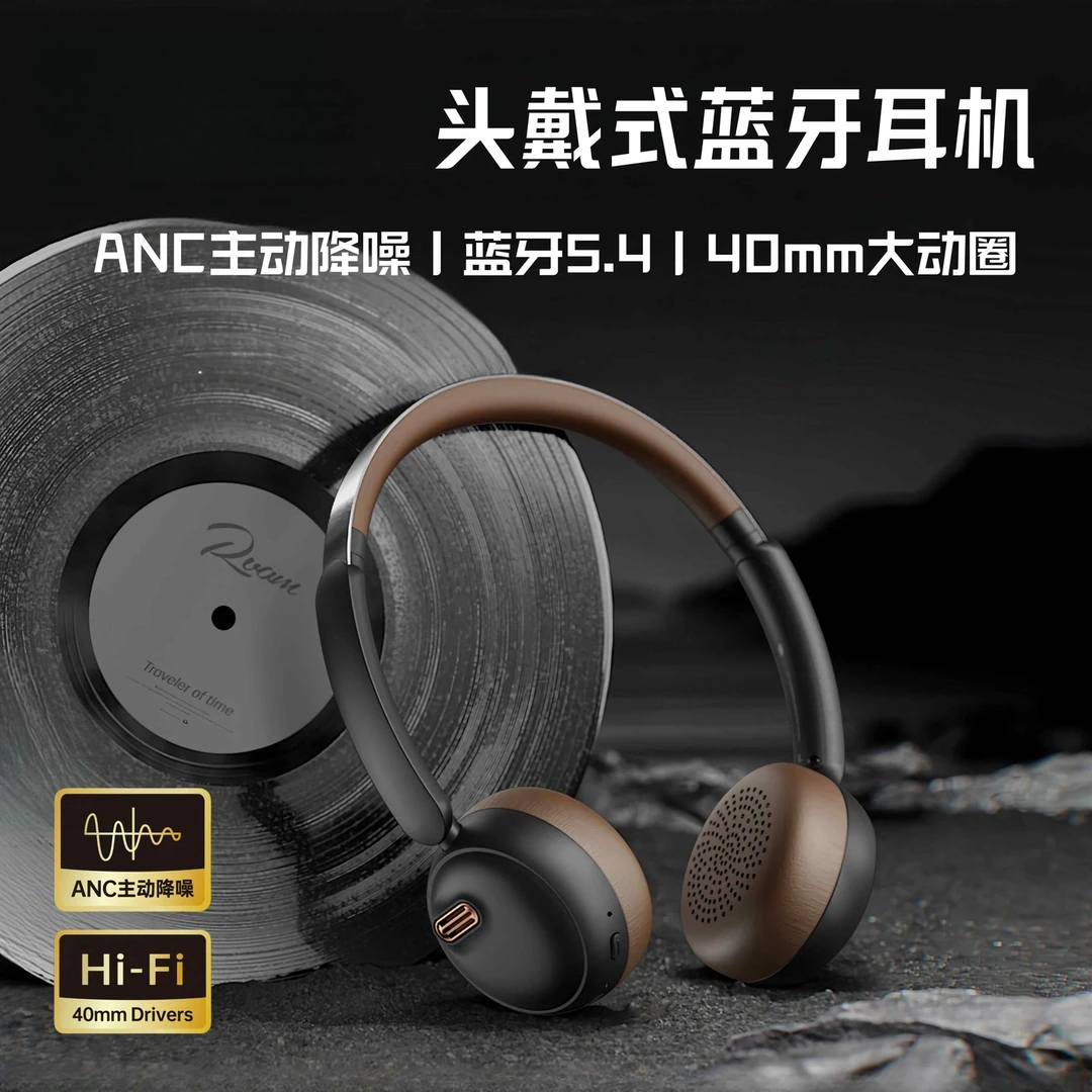 柏林之声复古头戴式耳机无线蓝牙主动降噪长续航美拉德穿搭风