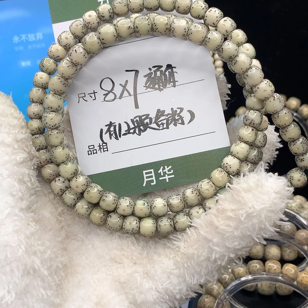 手串星月菩提月华星月菩提G通体108