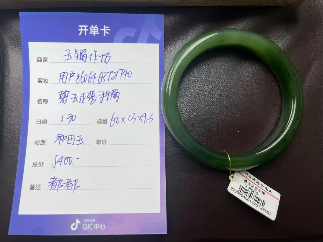 和田玉碧玉正装手镯