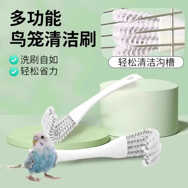 鸟笼刷清洁刷子清洗粪便铲子多功能鹦鹉笼清洁神器清理笼子鸟用品