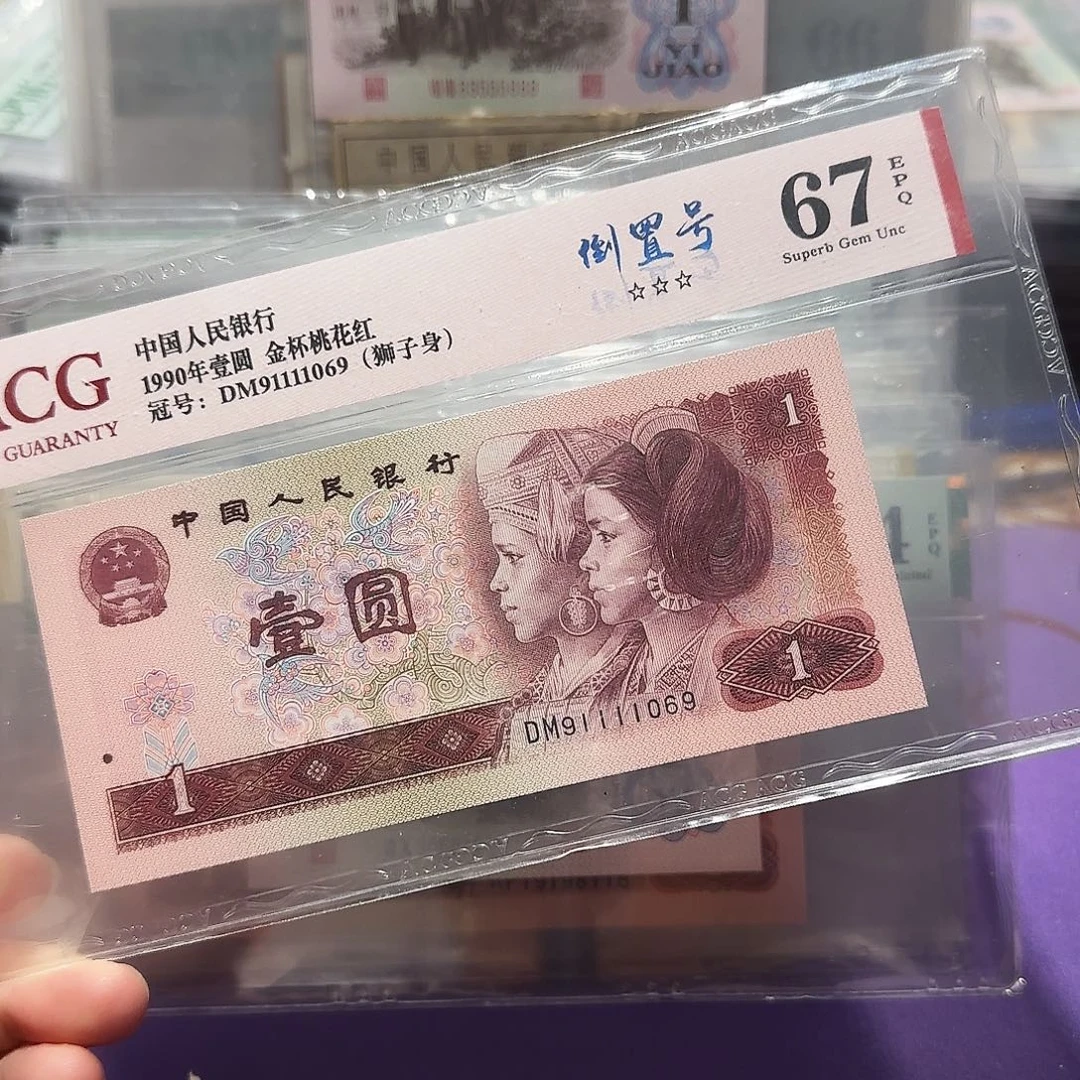 纸91111069。。。。狮子身901倒置号