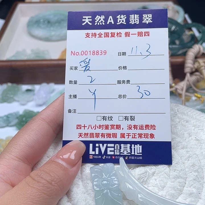 颈饰未镶嵌翡翠爱***糍