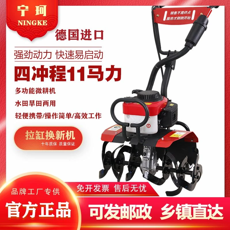 电启动微耕机小型农用多功能汽油旋耕机家用锄草松土开沟翻地犁田