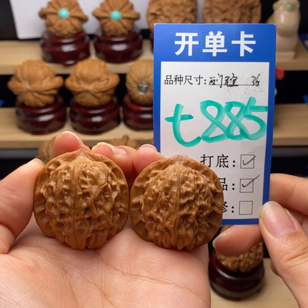 吊坠文玩核桃石门元宝全36