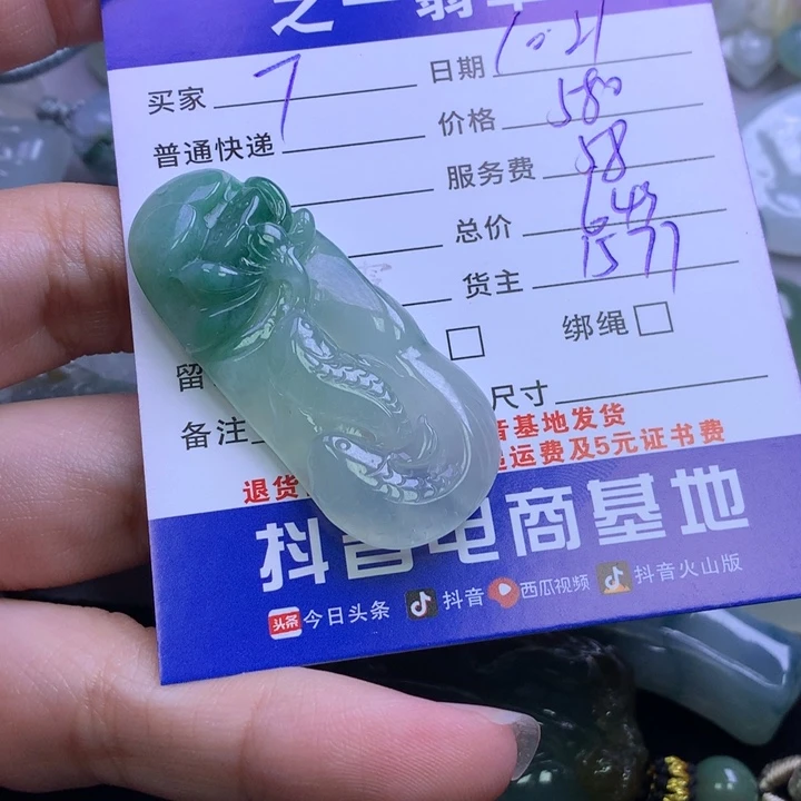 颈饰未镶嵌翡翠T****3