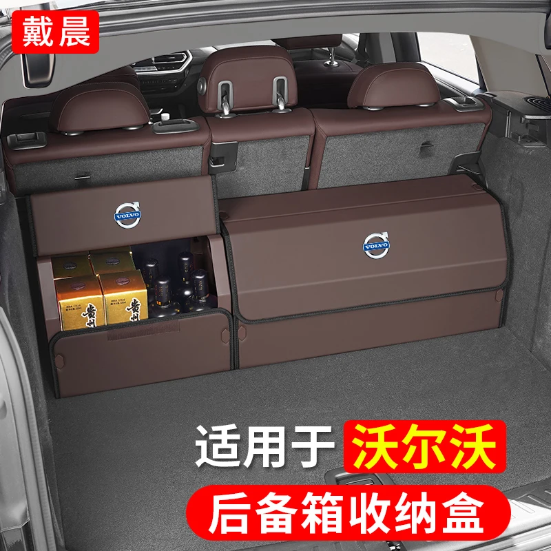适用于沃尔沃XC60/XC40/XC90/S90/S60汽车后备箱折叠储物盒收纳箱