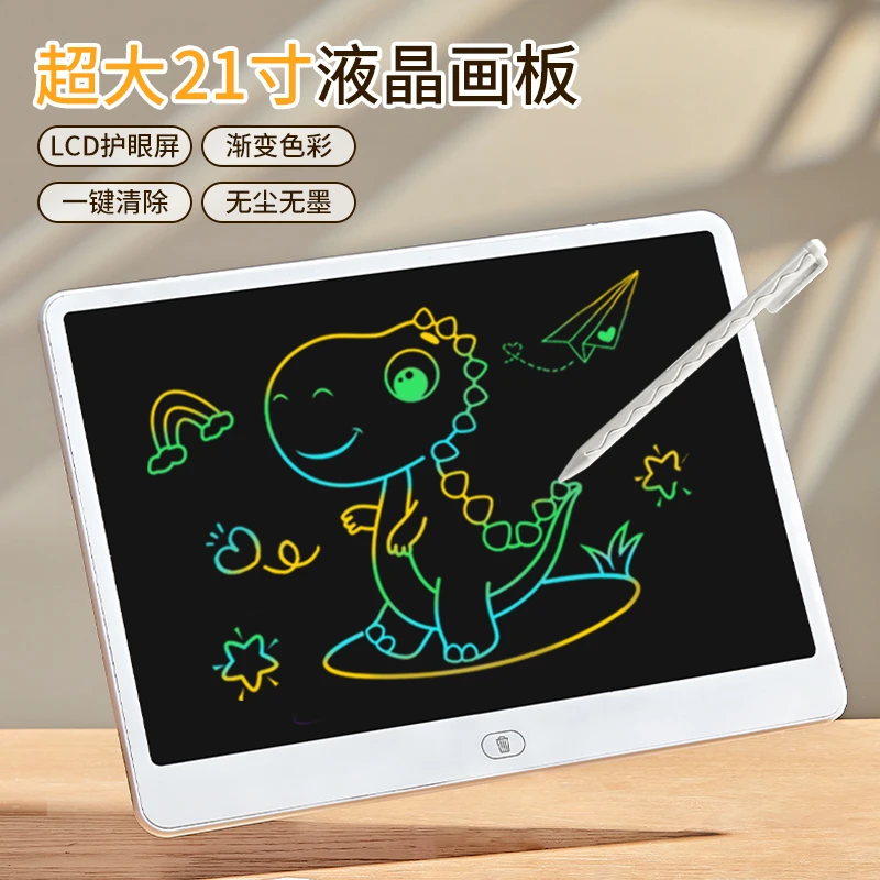 儿童画板液晶写字板宝宝幼儿家用涂鸦可消除可擦写小孩彩色画写板