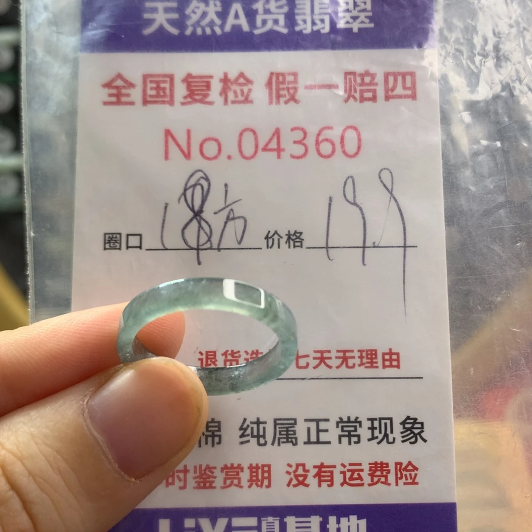 翡翠未镶嵌戒圈天然翡翠