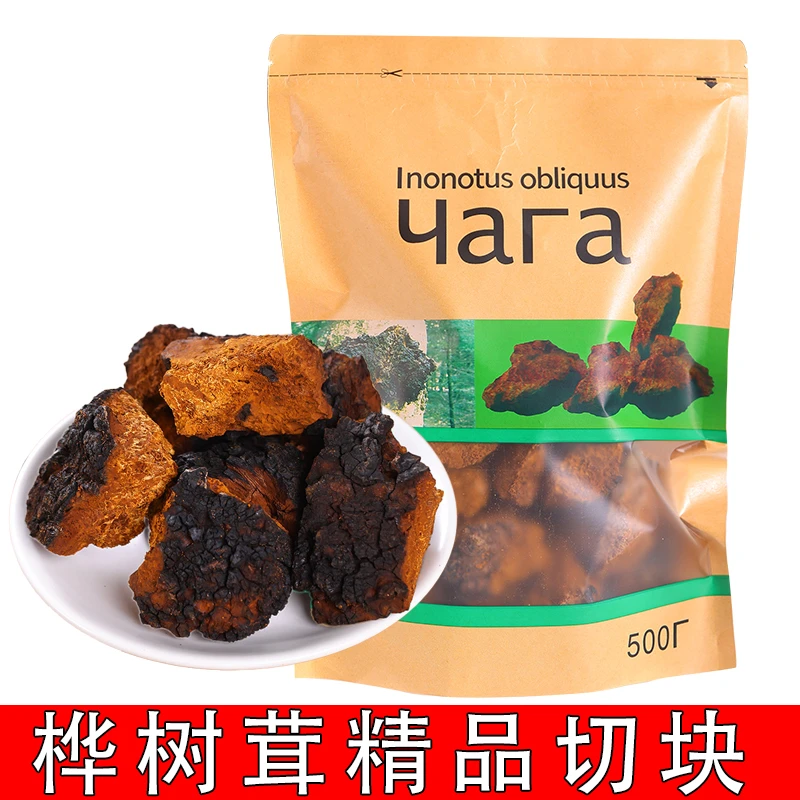 桦树茸黑金切块白桦茸桦正品精选褐孔菌俄罗斯品种绝不染色不提取