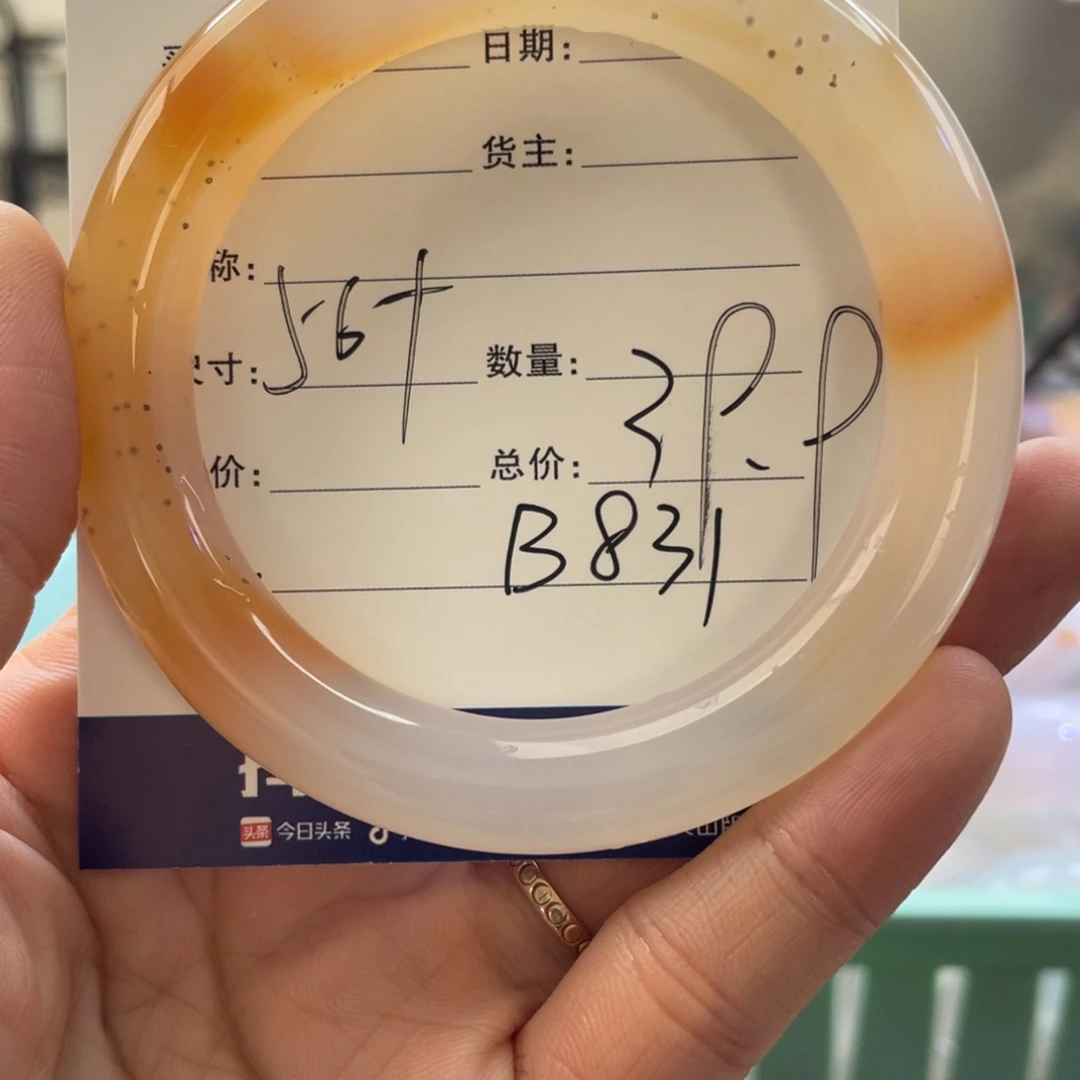 玛瑙/玉髓手镯未镶嵌