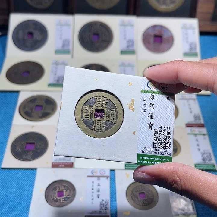 唐***宗铜福宝康熙通宝0564