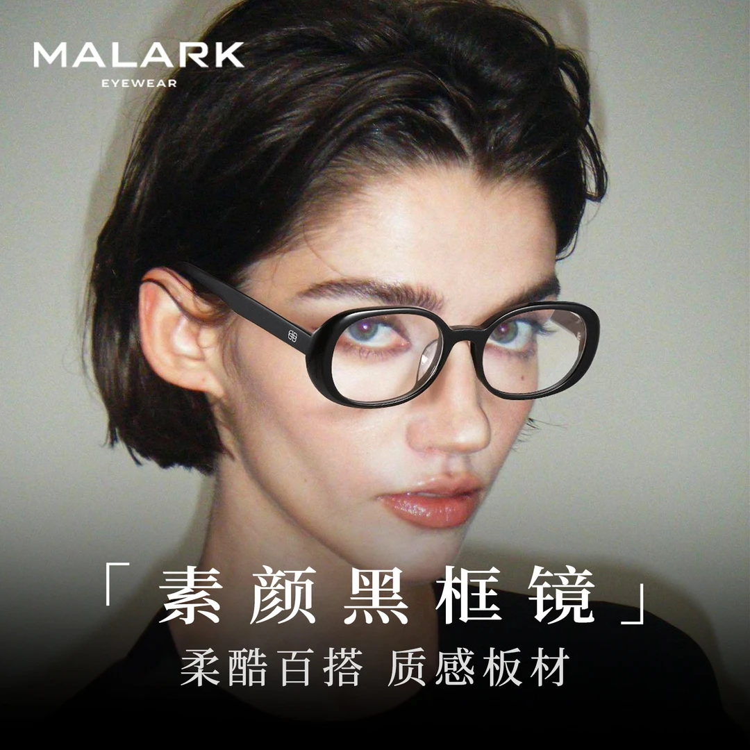 MALARK韩版超轻变色近视眼镜女款防蓝光素颜黑框板材镜架可配度数