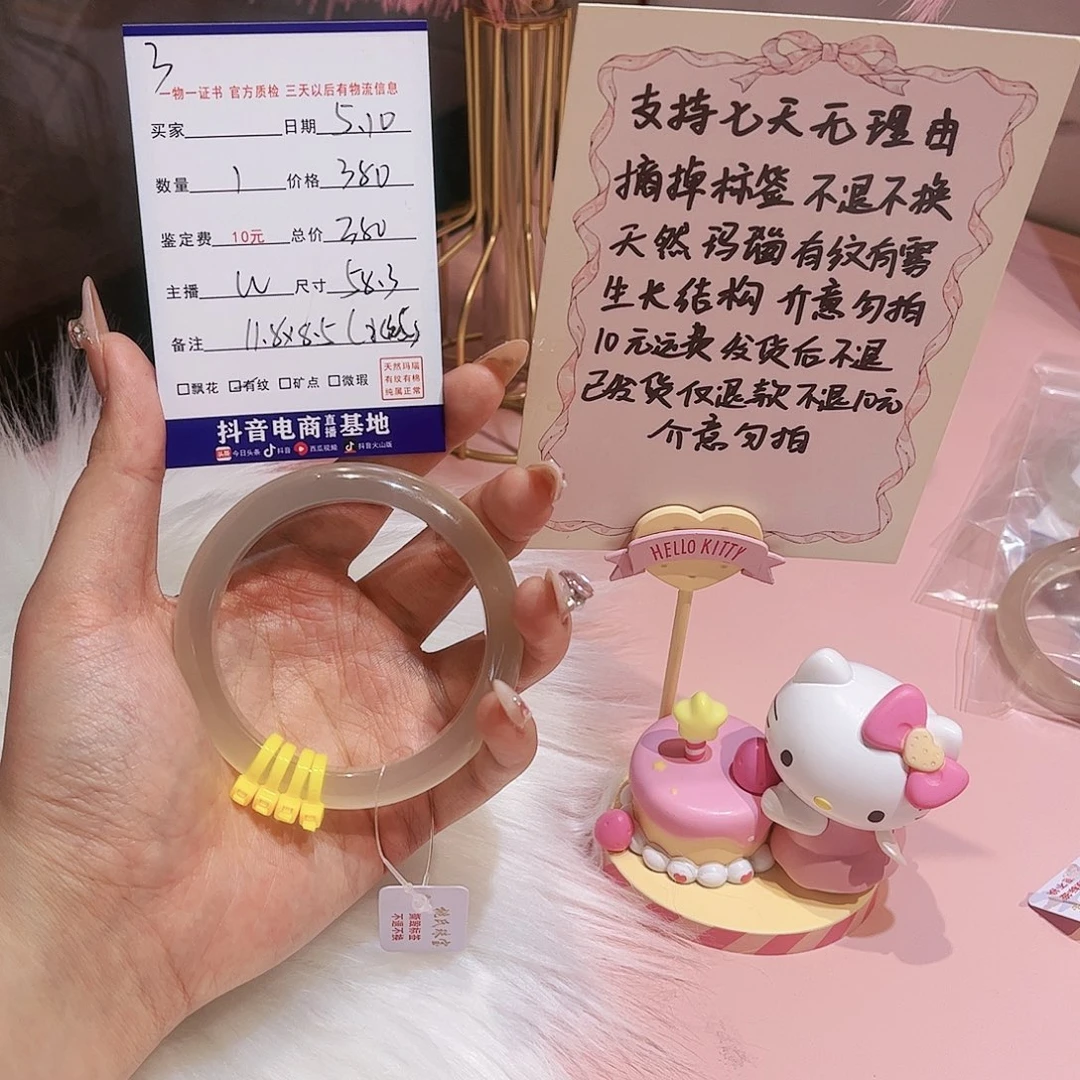 玛瑙/玉髓手镯未镶嵌无*舟3