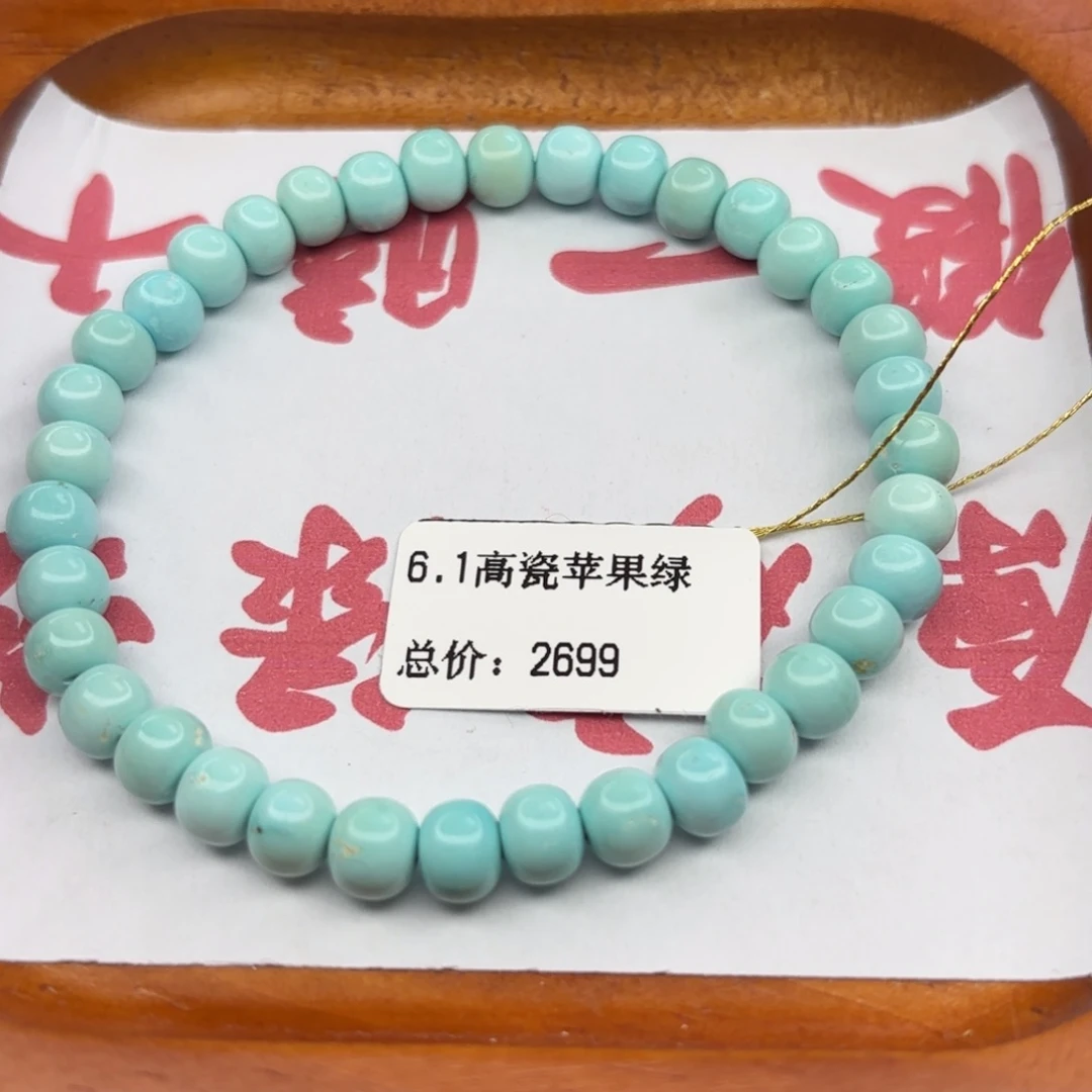 绿松石未镶嵌手链