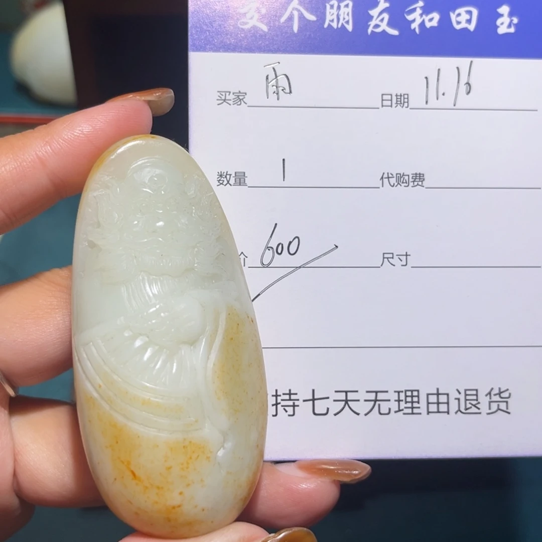 雨*钟馗手把链接
