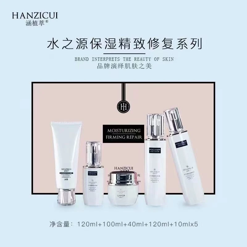 水之源保湿补水美肤补水舒缓亮肤套装套装护肤修复系列（拍1发2）