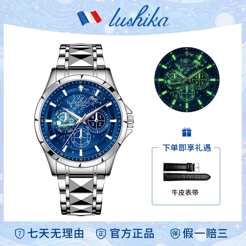 艺术家系列夜光防水潮流全自动腕表LSK8033-A