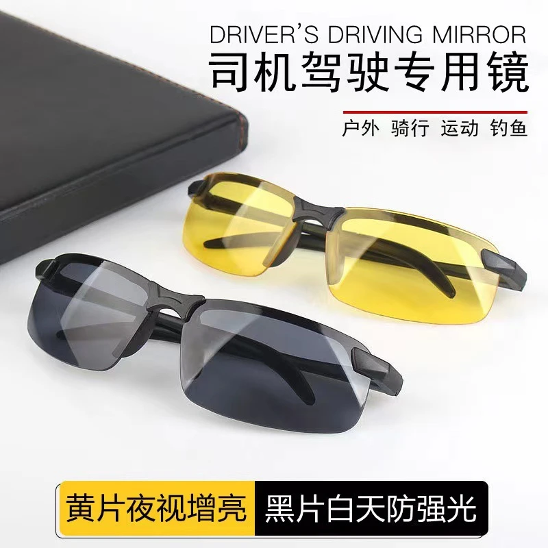 【买一送一】高清夜视镜开车旅游夜视眼镜开车增亮路面遮阳防紫外线