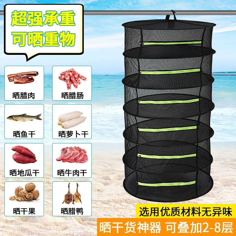 万众之鑫多功能晒干网可折叠悬挂式晒鱼干菜干防虫蚁晒干神器透气