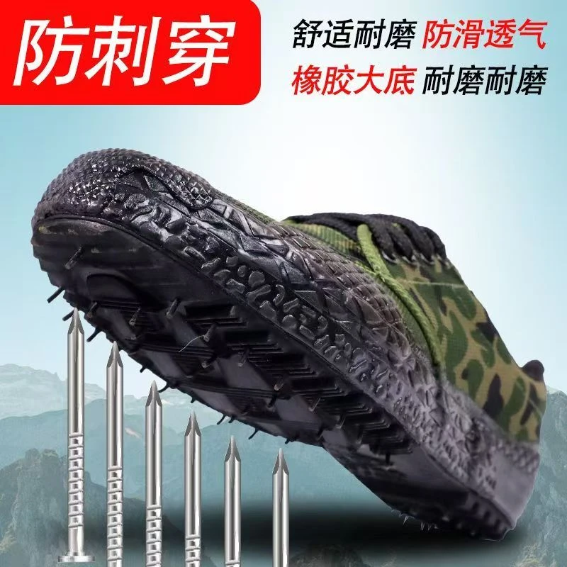 【防刺穿】解放鞋男迷彩橡胶底耐磨工地鞋帆布劳保鞋