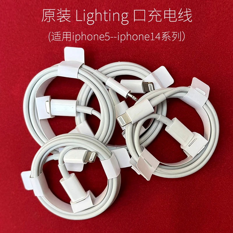 95新 Apple/苹果 iphone14快充线C-L充电线 苹果原装C91M芯片认证