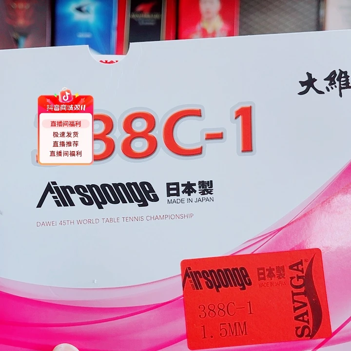 提***苏3888c-1红色1.5米色海棉