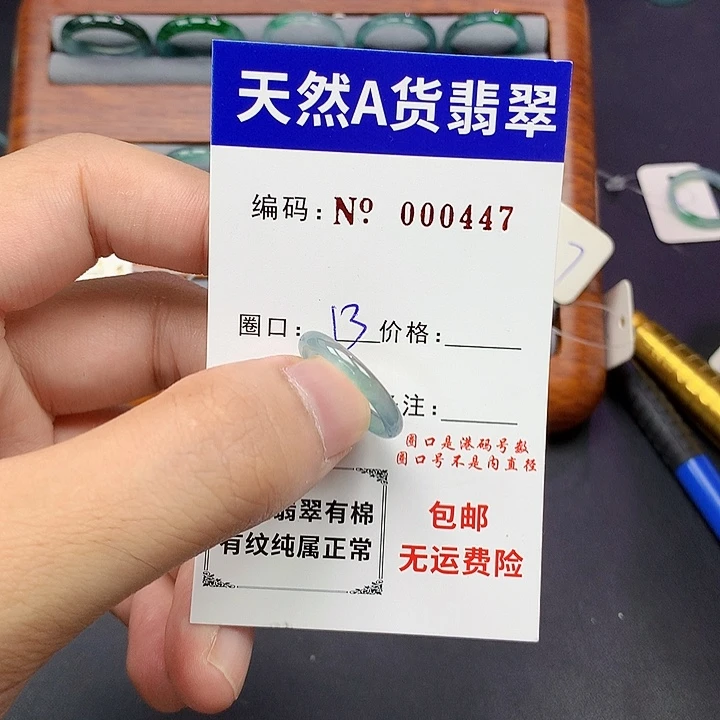 未镶嵌戒指翡翠翡翠